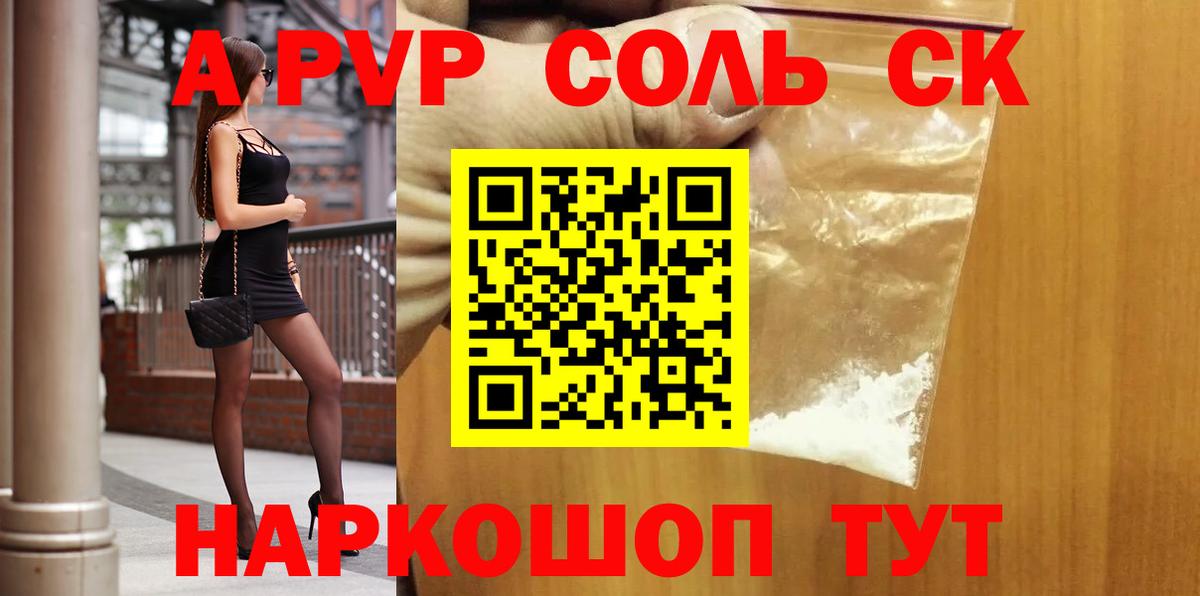 A-PVP СК Димитровград