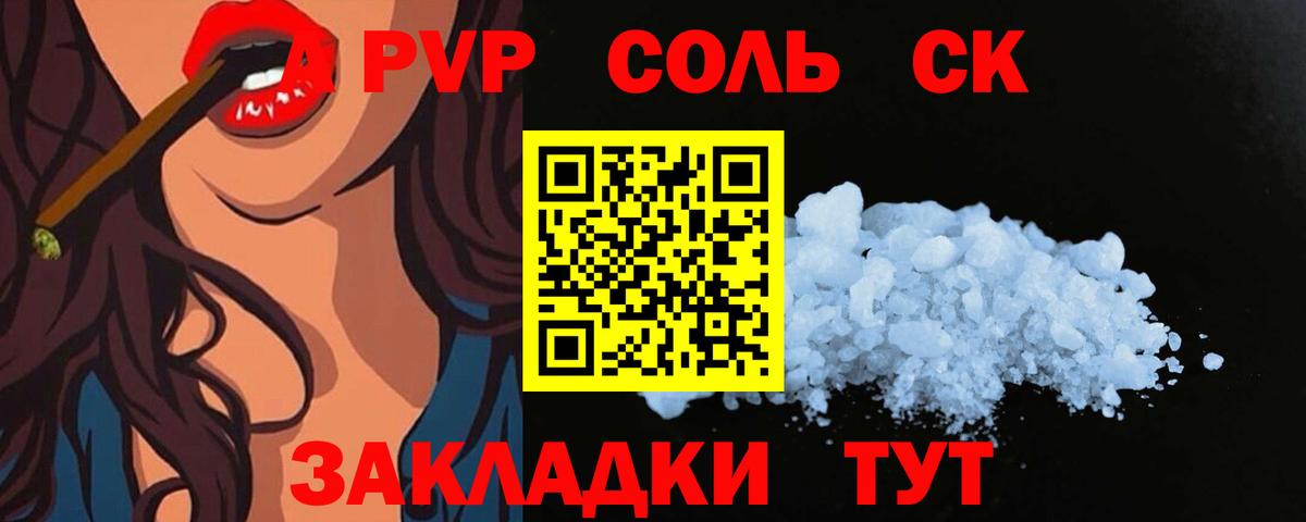 Alpha-PVP  APVP СК  Димитровград  Вход с VPN  A-PVP СК 