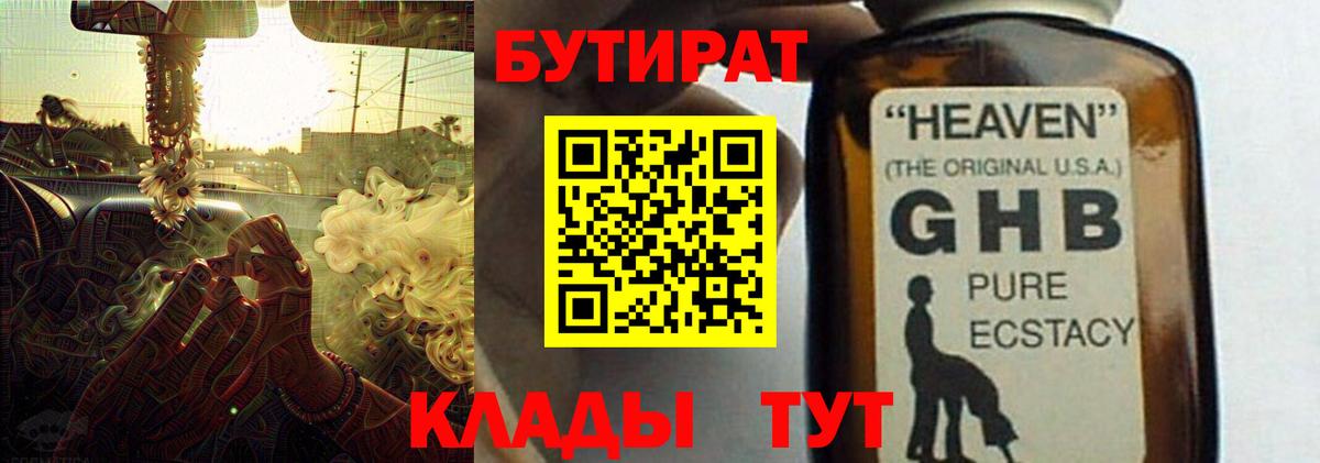 Бутират BDO 33% Димитровград