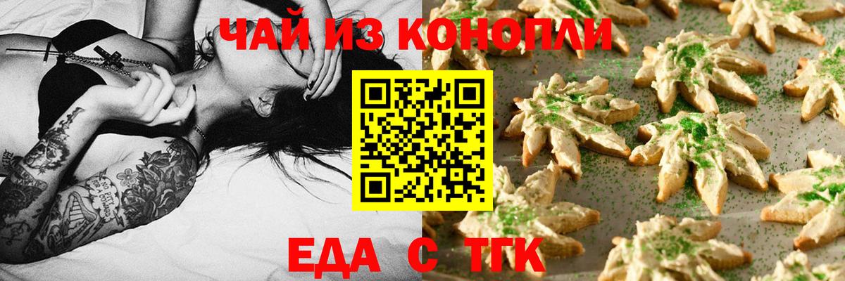 Cannafood конопля  Вход с VPN  Димитровград 