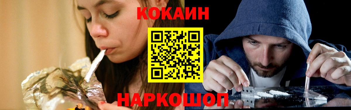 КОКАИН 99%  Димитровград  КОКАИН FishScale 