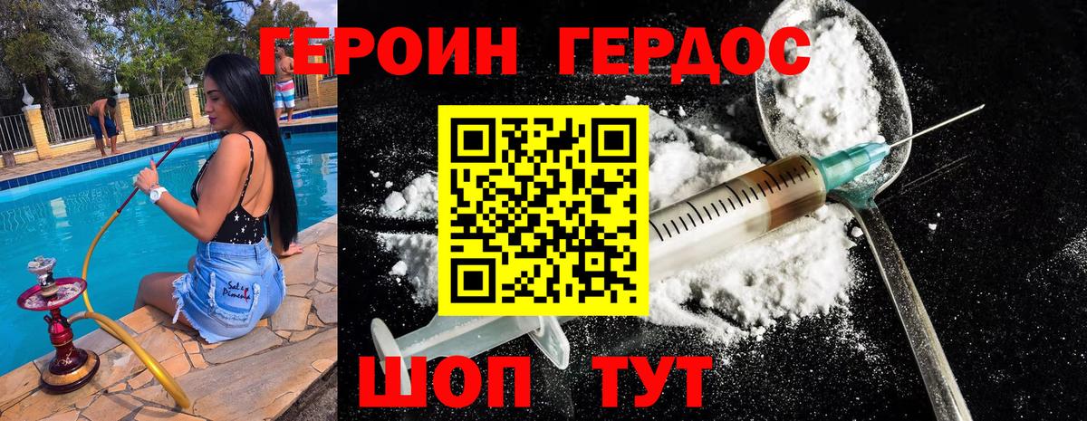 ГЕРОИН афганец  Вход с VPN  Димитровград 