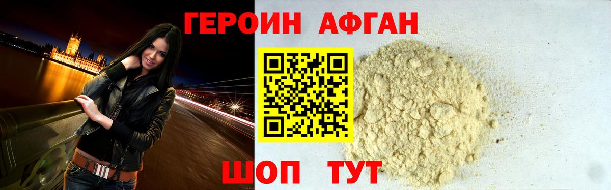 Героин афганец Димитровград