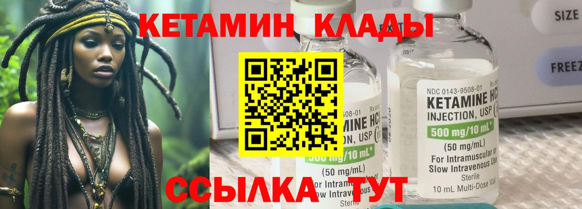 КЕТАМИН ketamine  Кетамин VHQ  Димитровград 
