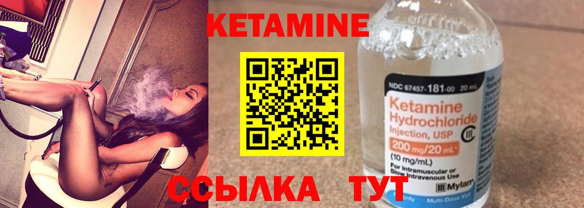 Димитровград  площадка формула  Кетамин VHQ  Вход с VPN  Кетамин VHQ 