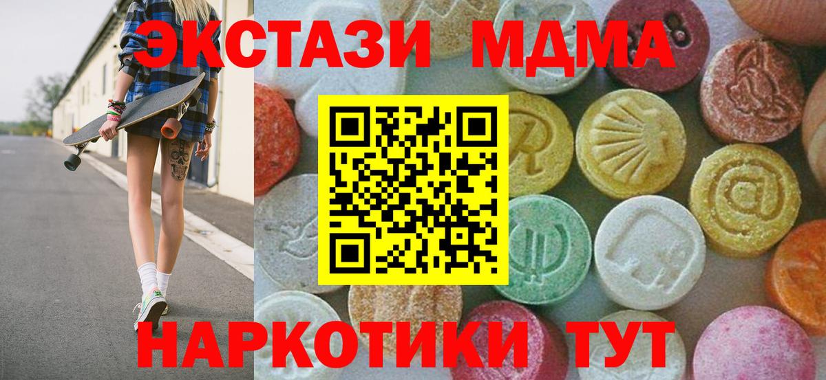 МДМА crystal Димитровград