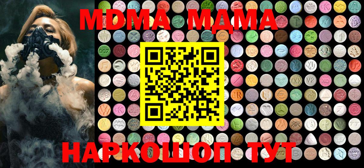 Димитровград  МДМА кристаллы  Вход с VPN  MDMA  MDMA Molly 