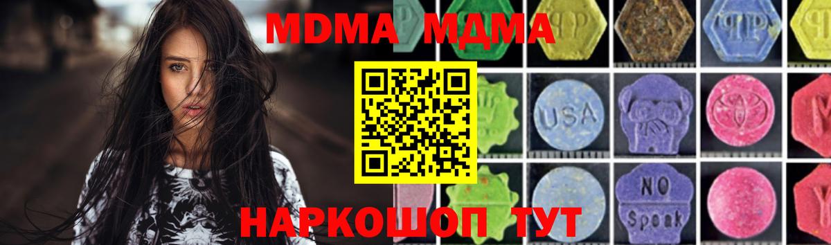 MDMA кристаллы  MDMA Molly  Димитровград 