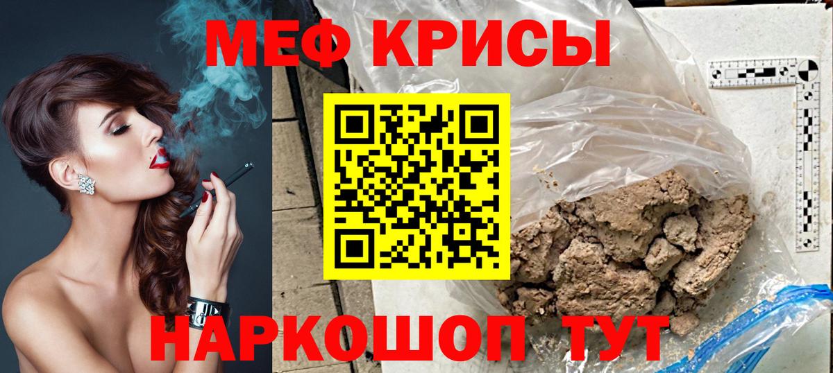 МЯУ-МЯУ кристаллы  Вход с VPN  МЕФ 4 MMC  Димитровград 
