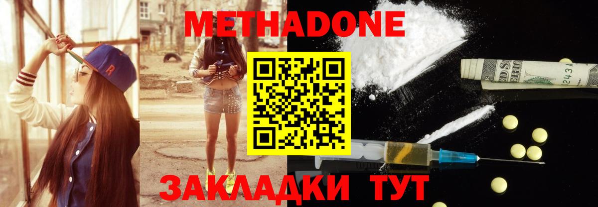 Димитровград  Метадон methadone  Вход с VPN  МЕТАДОН белоснежный 