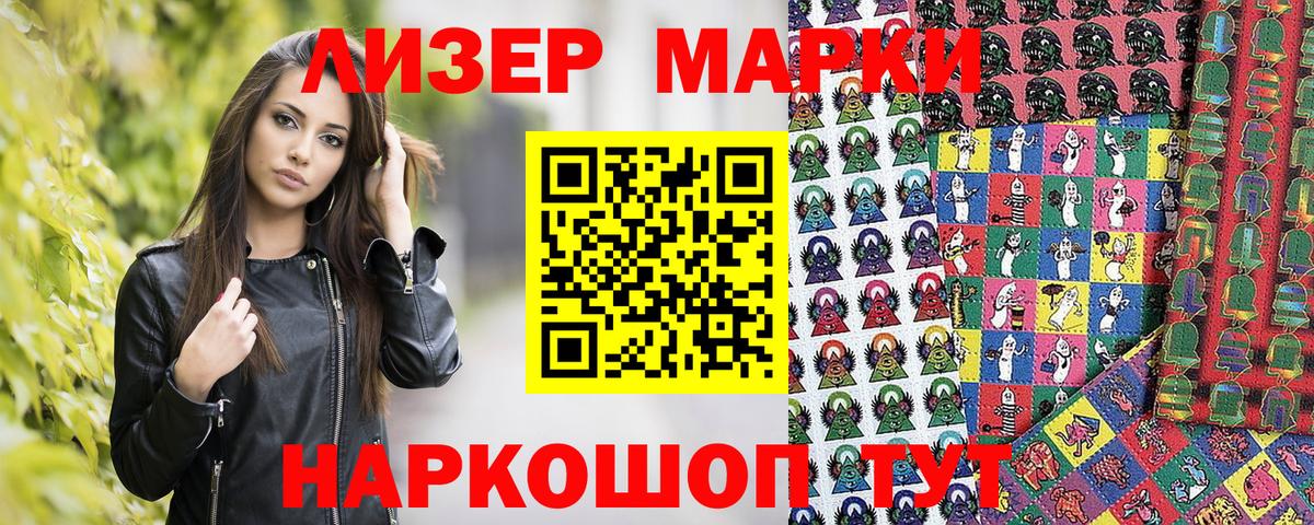 Димитровград  Наркотические марки 1500мкг  Вход с VPN  Наркотические марки 1500мкг 
