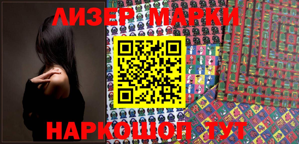 Марки 25I-NBOMe 1,5мг Димитровград