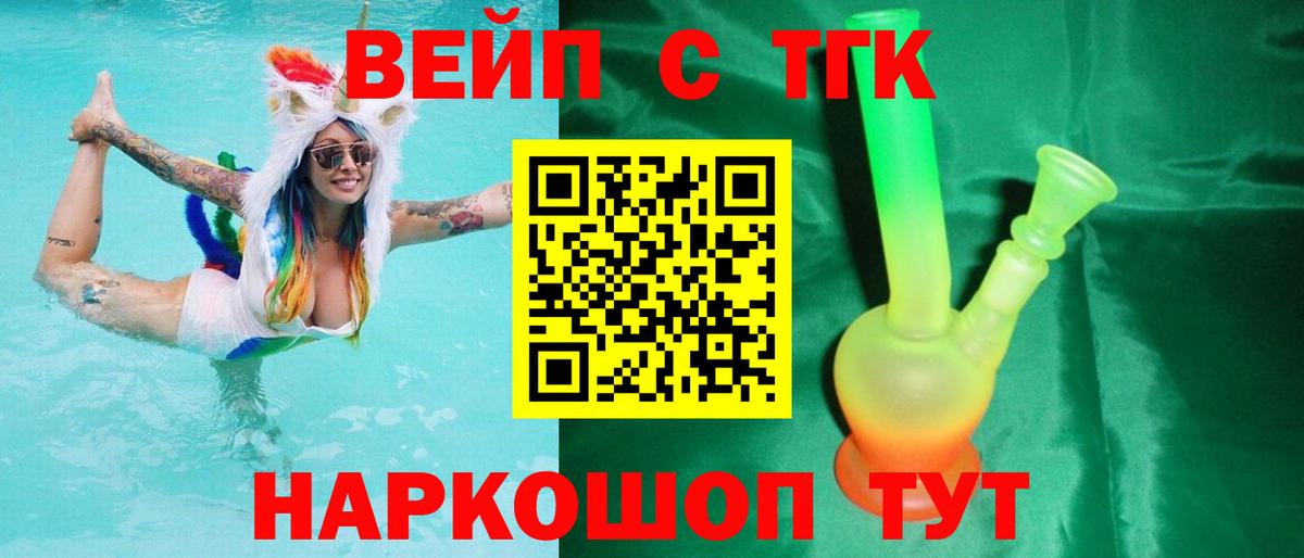 ТГК THC oil  Димитровград 