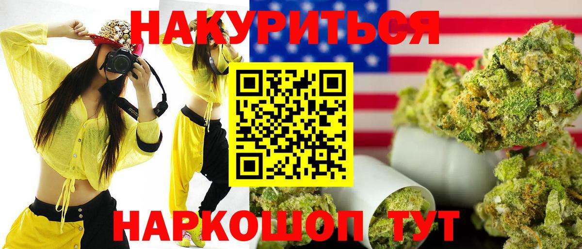 Шишки марихуана White Widow  МАРИХУАНА Amnesia  Вход с VPN  Димитровград 